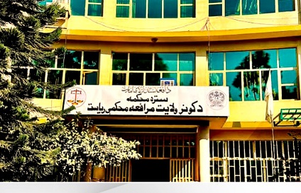 Seventeen given discretionary punishment in Kunar