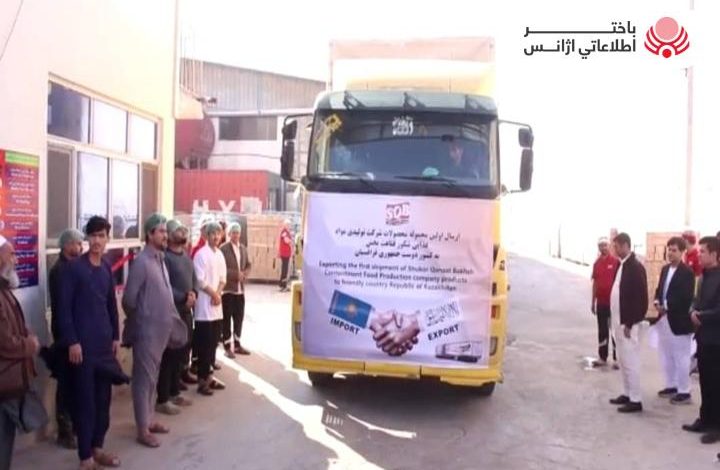 Afghanistan exports biscuits to Kazakhstan