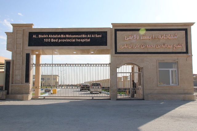 Saudi citizen provides assistance to Nimroz Provincial Hospital