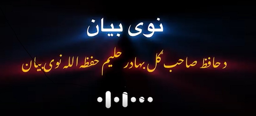 Hafiz Gul Bahadur insists he is living in his own land, not in Afghanistan