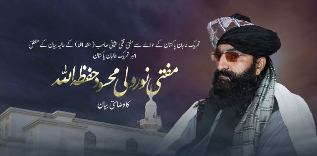 Jihad in Pakistan is according to Shariah: Head of TTP 