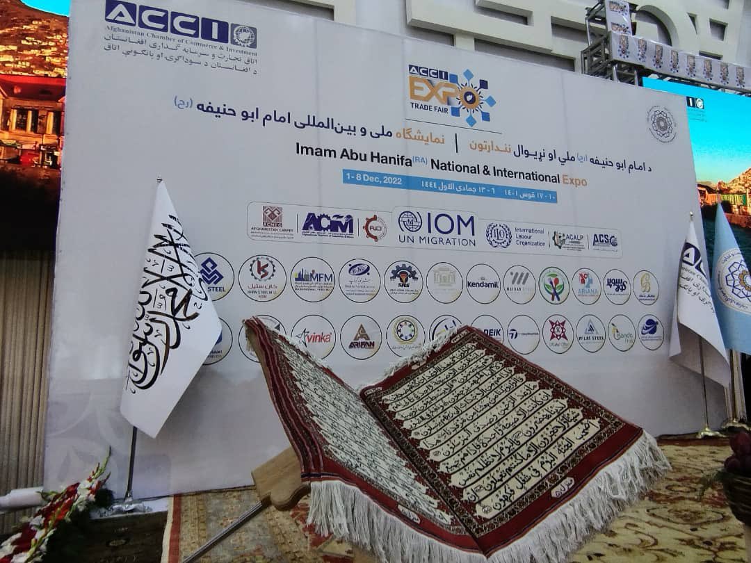 First Imam Abu Hanifa International Trade Exhibition opened in Kabul