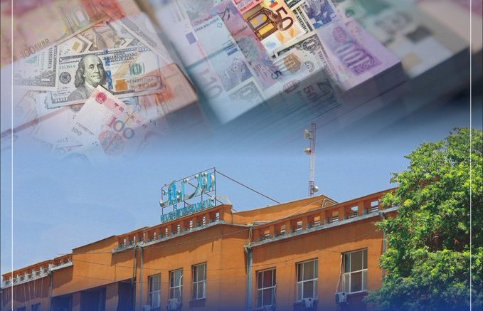 Central bank to present $13 million for auction tomorrow