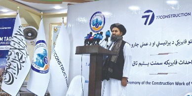 د یتیم تاق سیمنټو تولیدي فابریکې د جوړېدو چارو پرانیسته وشوه