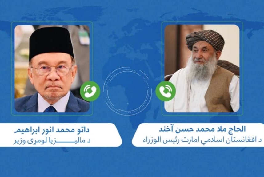 ‏د افغانستان رئيس الوزراء او د مالیزیا لومړي وزير ټيليفوني خبرې وکړې