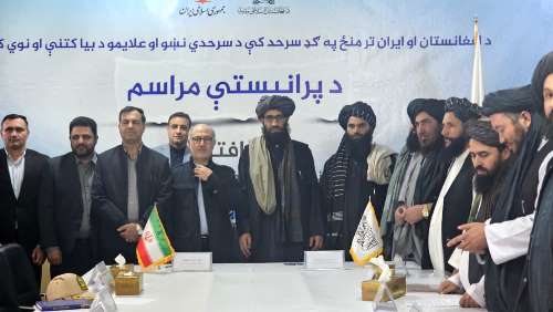 د افغانستان او ایران تر منځ د سرحدي نښو د عصري او نوي کولو چارې عملا پیلېږي