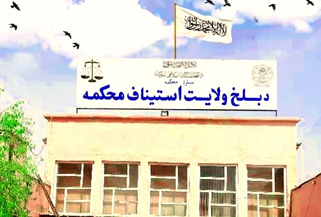 د دوه ښځو په ګډون څلور تنه مجازات شول