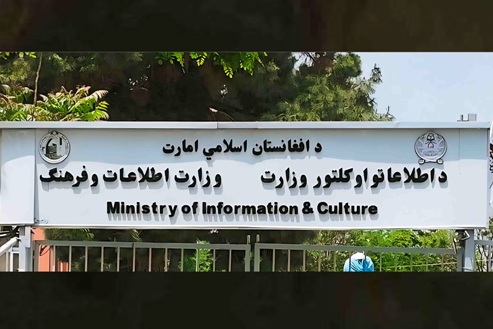 د افغانستان او قطر ترمنځ د فرهنګ  برخه کې د همکاريو پر پياوړتيا ټينګار وشو