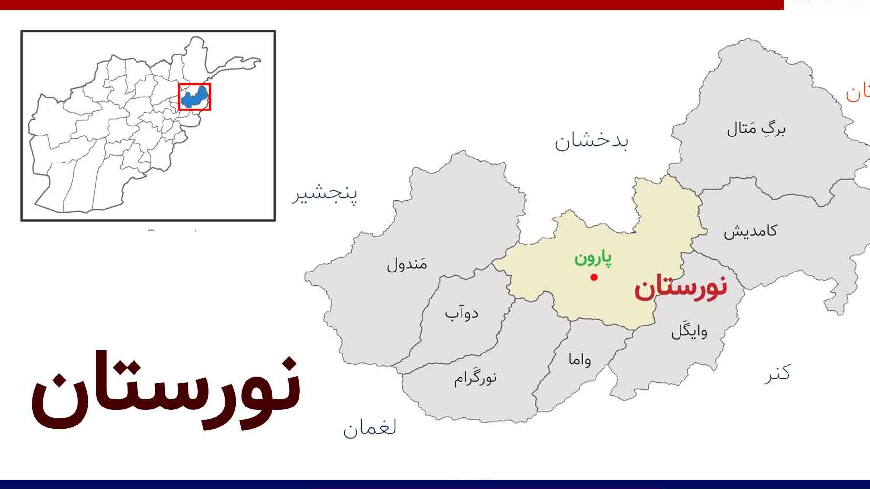 نورستان کې د ترافيکي پېښې له امله مرګ ژوبله رسېدلې