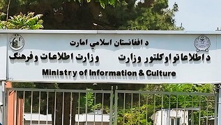 قطر کې د اسلامي هېوادونو ګډ نندارتون لپاره د افغانستان  ۳۴ اثار ټاکل شوي دي