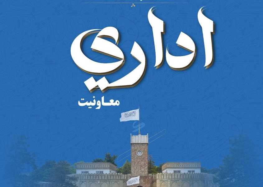 مولوي عبدالسلام حنفي د اروپايي ټولنې له استازو سره وکتل