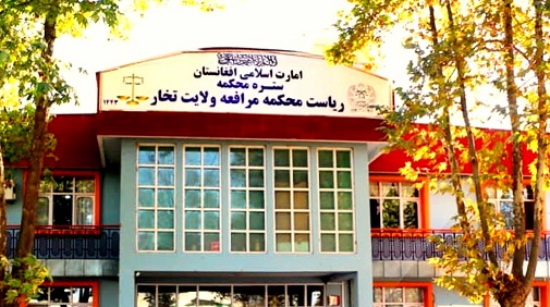 د يوې ښځې په ګډون دوه تنه مجازات شول