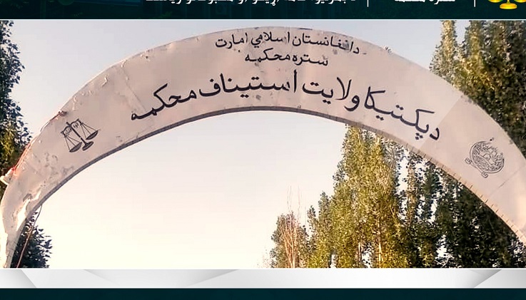 په پکتیکا ولايت کې دوو متهمينو ته تعزیري سزا ورکړل شوه