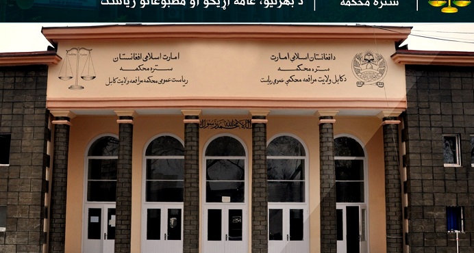 په جنسي تيري تورن مجازات شو 