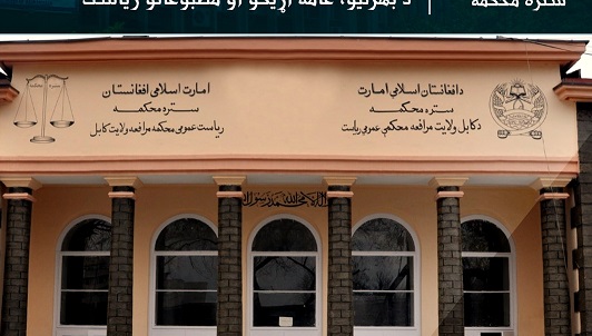 ۱۶ تنو ته تعزيري سزا ورکړل شوه