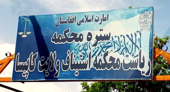 د غلا په تور درې تنه مجازات شول