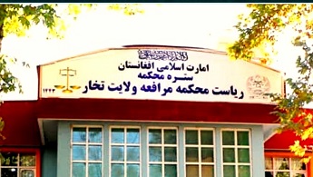 په اوو تنو تعزيري سزا تطبيق شوه