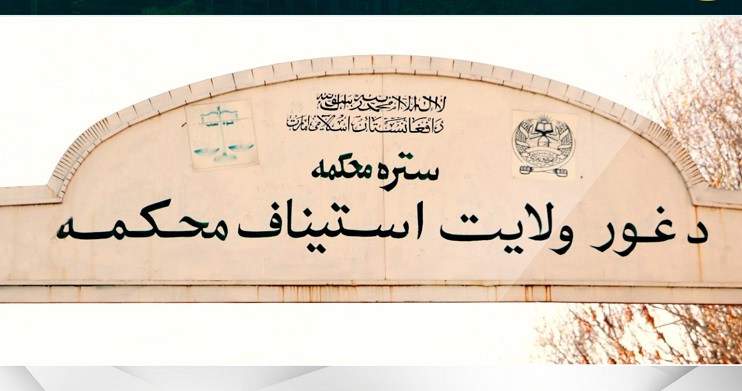 په درې تنو تعزيري سزا پلې شوه