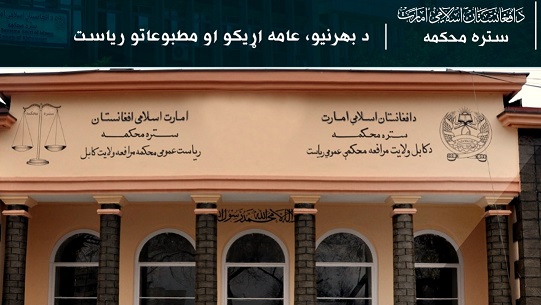 د نشه يي توکو قضيو کې تورن اتلس تنه مجازات شول