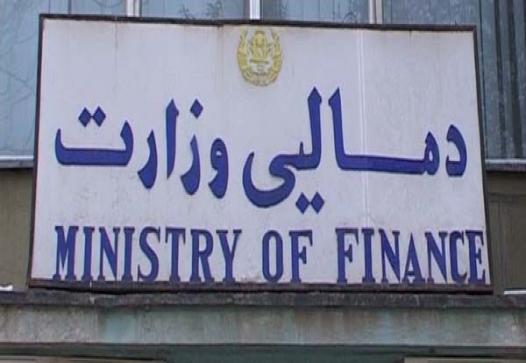 ماليې وزارت: دولتي کارمندانو ته د درې مياشتو معاش ورکوو