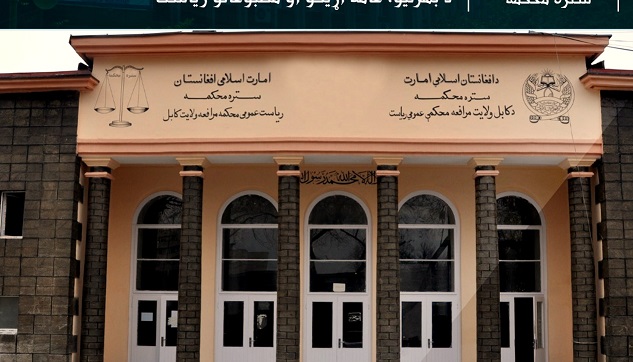 د نشه يي توکو قضيو کې مجرم پېژندل شوي ۱۸ تنه مجازات شول