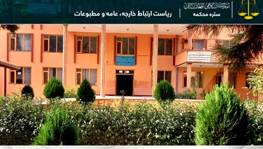 د يوې ښځې په ګډون دوه تنو تعزيري سزا ورکړل شوې