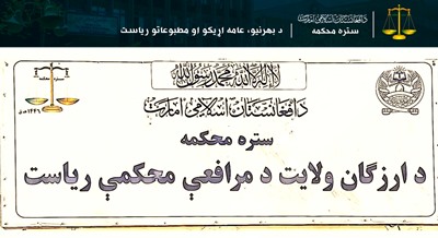 د پلار سپکاوی کونکی ۳۰ درې وهل شوی او په پنځه مياشتې بند محکوم شوی