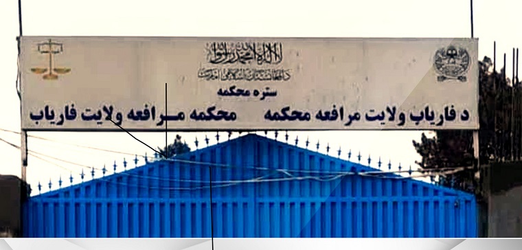 د يوې ښځې په ګډون درې تنه مجازات شول