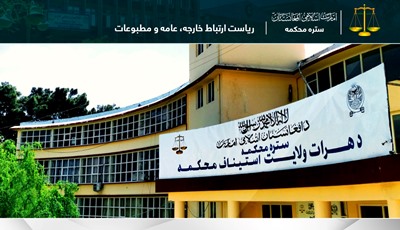 درې ولايتونو کې ۱۲ تنه مجازات شول