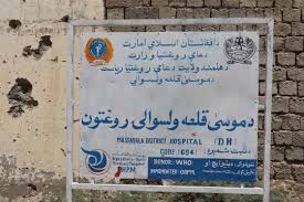 د خونې نړېدو له امله د يوې کورنۍ شپږو غړيو ته مرګ ژوبله ورسېده