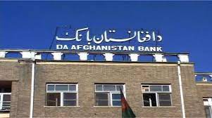 افغانستان بانک: ډير ژر به بانکي چارې عادي شي